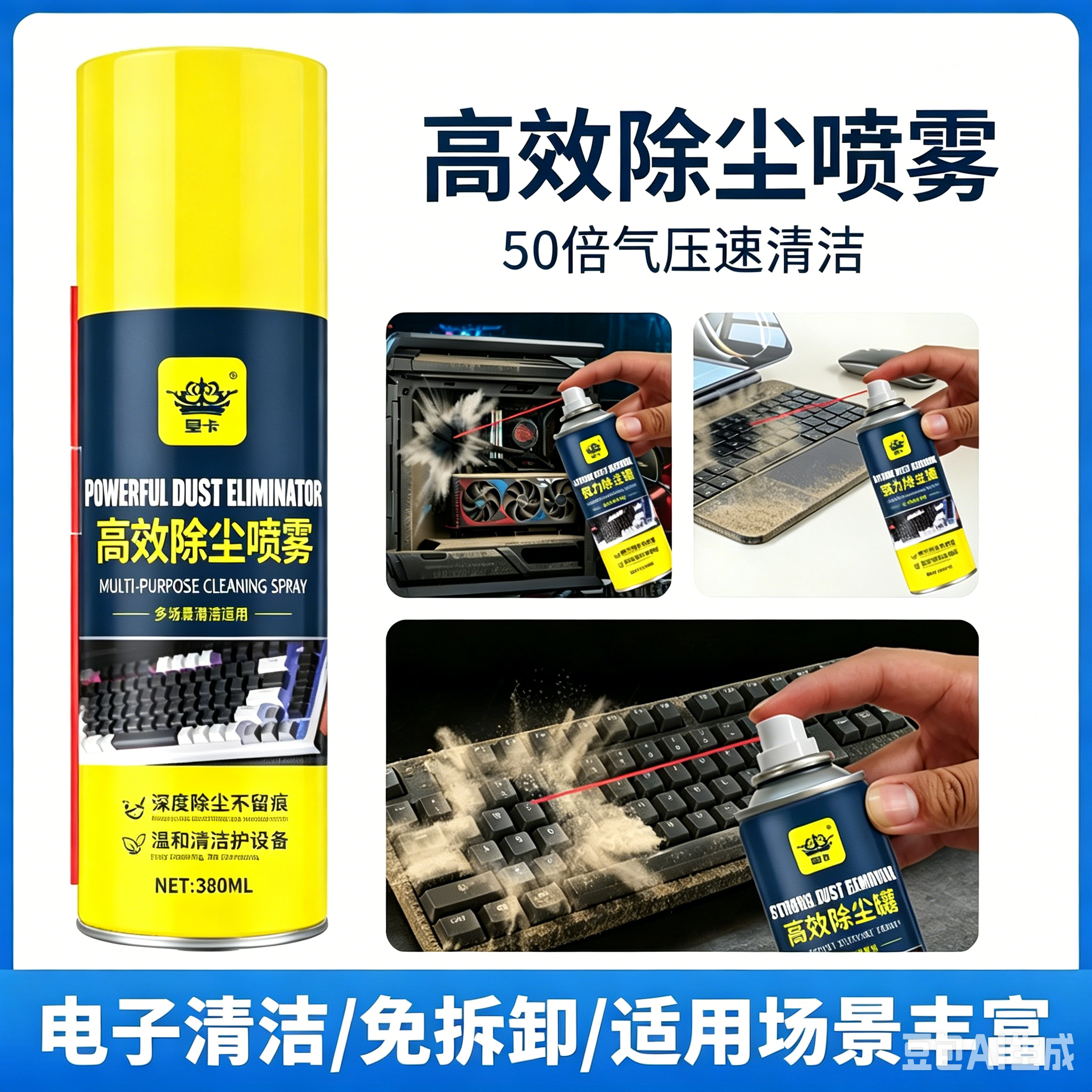 压缩空气除尘剂高压除尘数码单反风扇散热器电脑键盘清洁剂WL5