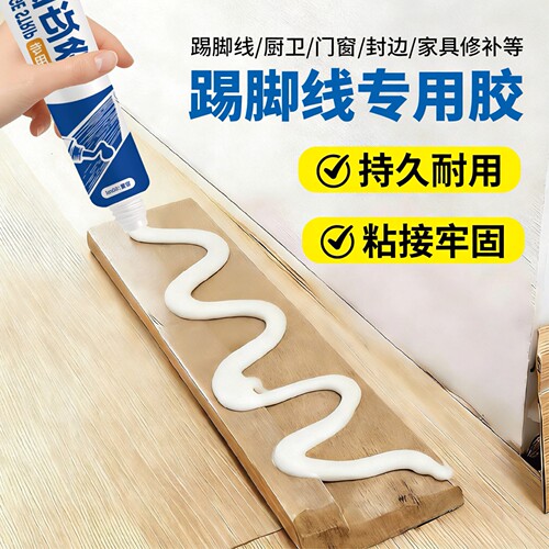压边条脱落修复胶门槛条开胶收口条松动固定封边填缝强力粘接胶CJ