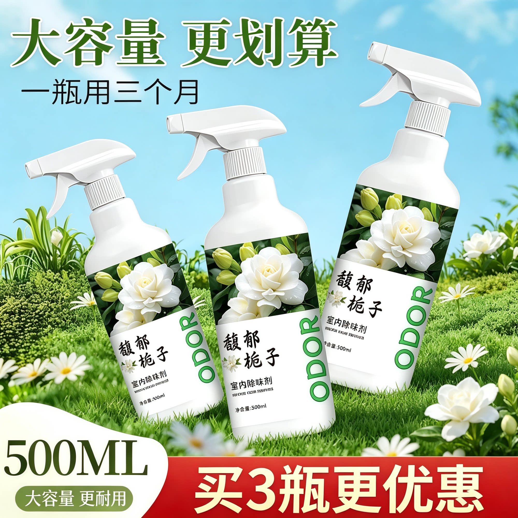 去除老人房间异味尿骚味家用馥郁栀子室内除味剂卫生间除臭剂WL3