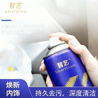 汽车内饰清洗剂强力去污车内免洗多功能泡沫清洁剂免水洗XZ