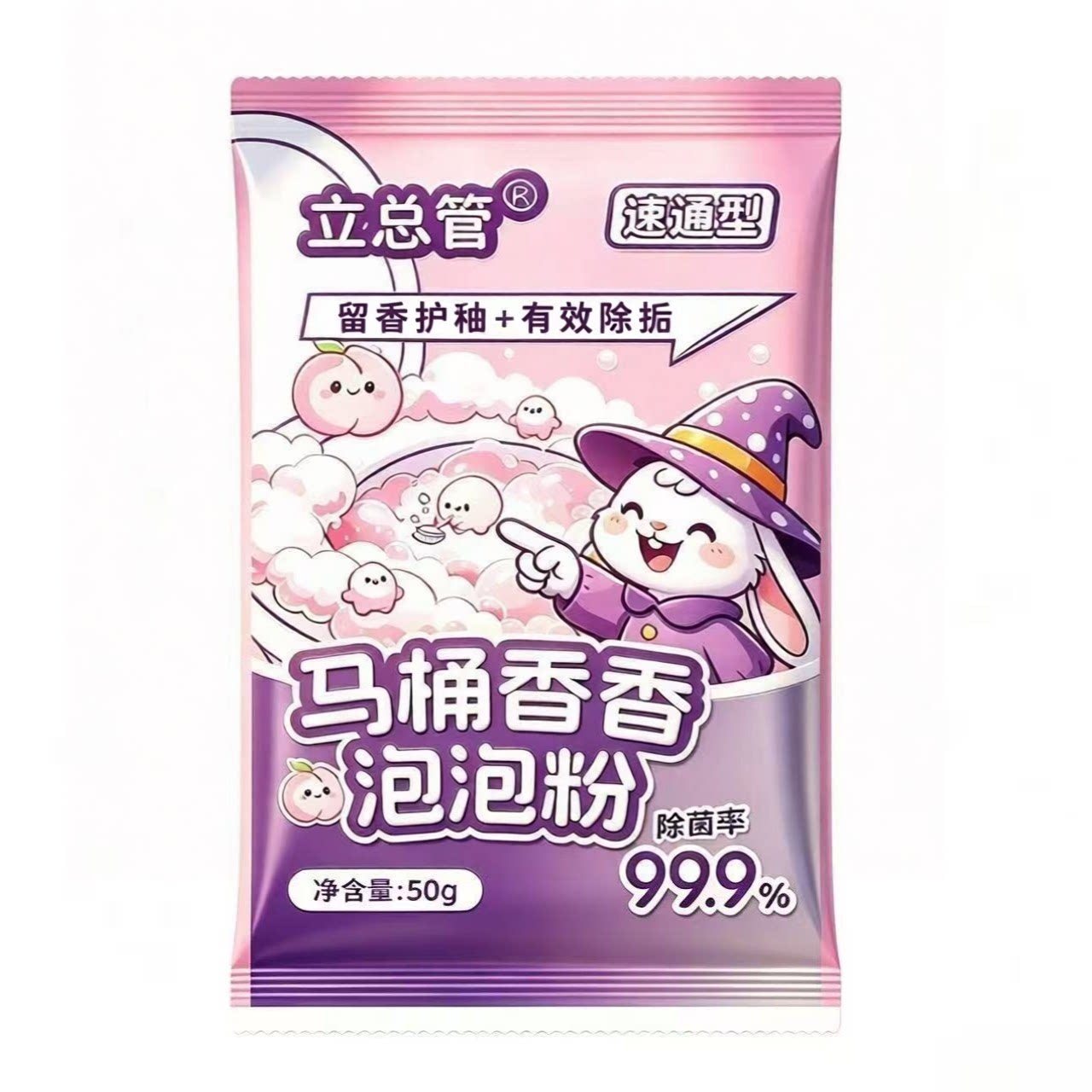 【除菌去垢】马桶香香泡泡粉马桶除垢去味去黄去污除异味去渍XZ