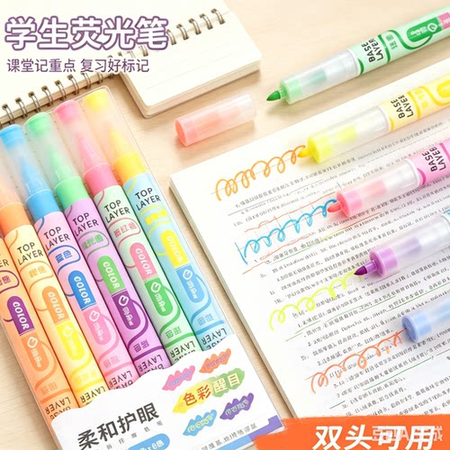 【老师推荐】新款叠色双头笔划重点笔学生记号笔大容量荧光笔XZ