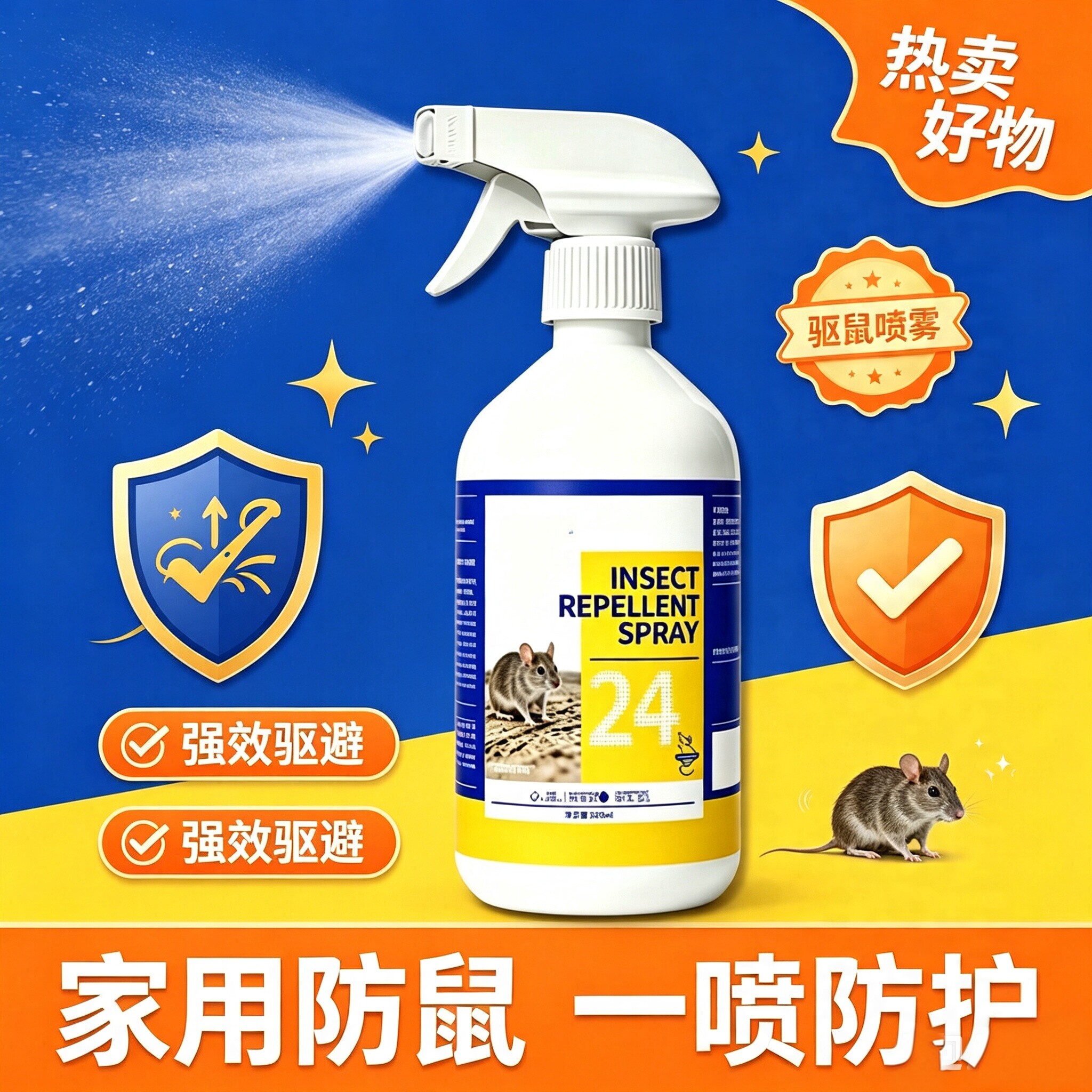【正品】老鼠驱赶神器一锅驱鼠喷雾剂家用汽车强效避鼠植物室内CJ