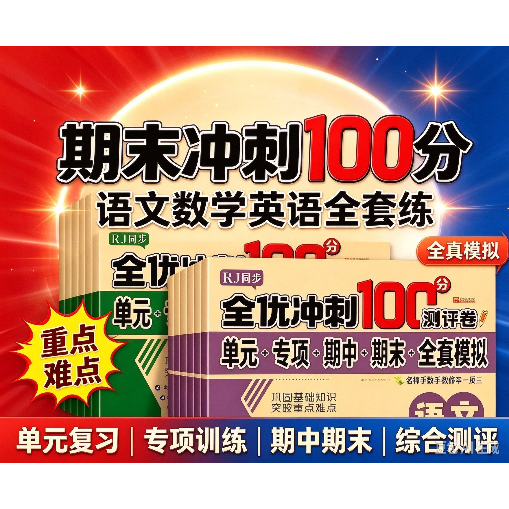 【人教版】26年新版单元专项期中期末测试卷练字帖小学1-6年级XZ
