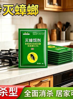 【下单立减50】驰天杀虫粉剂灭蟑螂驱虫神器家用灭蟑螂室内除虫WL