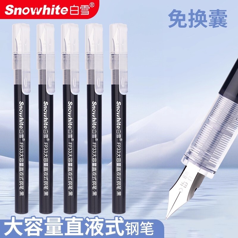 【老师推荐】白雪直液式钢笔小学生专用免换墨囊钢笔练字笔CJ