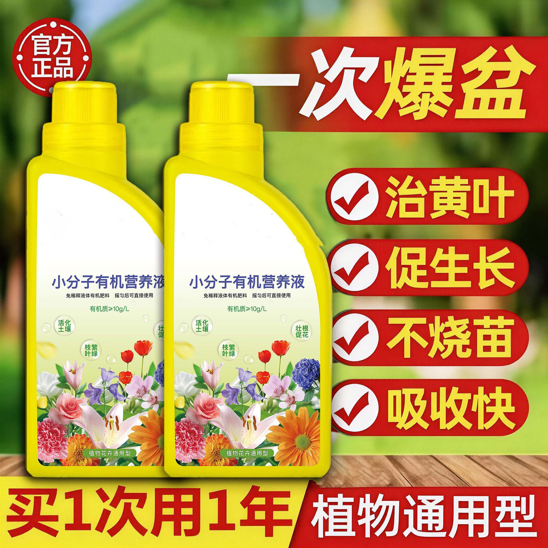 【下单立减50】有机复活营养液专治黄叶促花肥料生长枝繁叶茂HF5