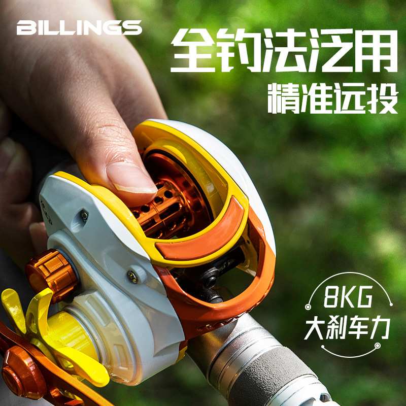 比灵斯水滴轮系列远投防炸线微物打黑口翘嘴渔轮磁力刹车防炸线