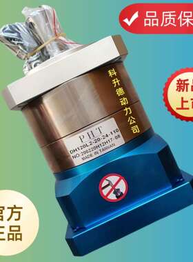 DH150L2-50-22-110品宏PHT行星减速机DH090L1-10-22-110