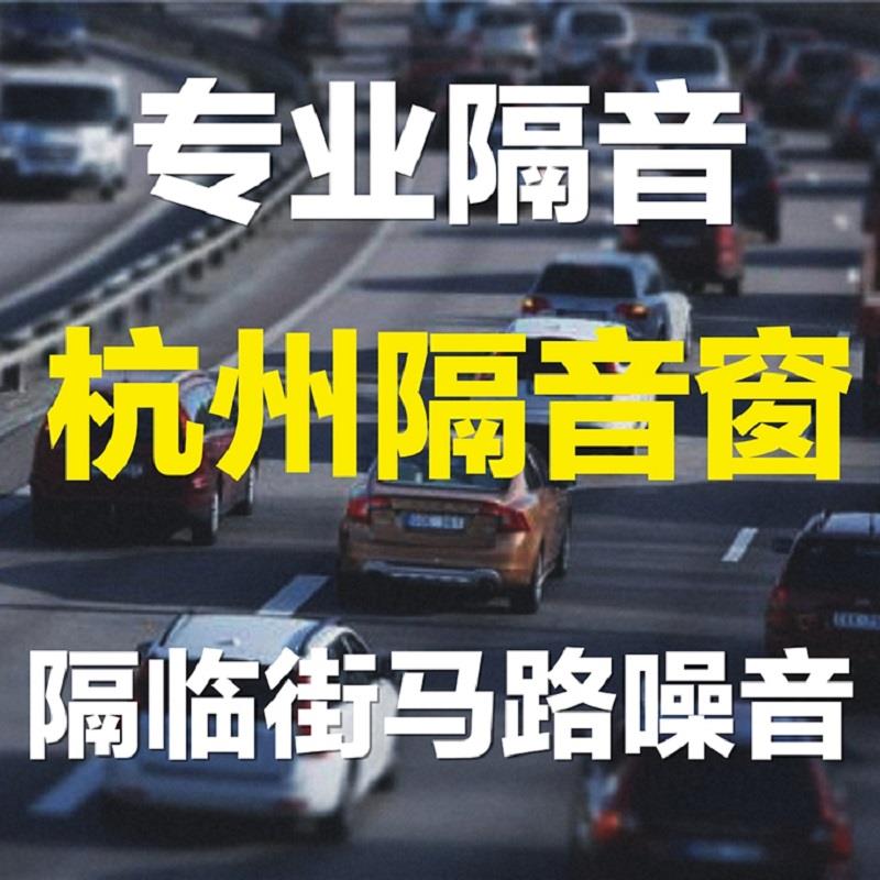 隔音玻璃窗户加装卧室三层四层改造防噪静音PVB夹胶临街