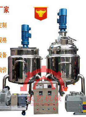 厂家产销不锈钢搅拌罐300L/500L/800L/1000L/2000L节能真空