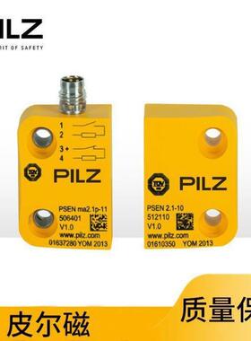 Pilz磁性安全开关PSENma2.1p-11/PSEN2.1-10/LED/3mm/1unit