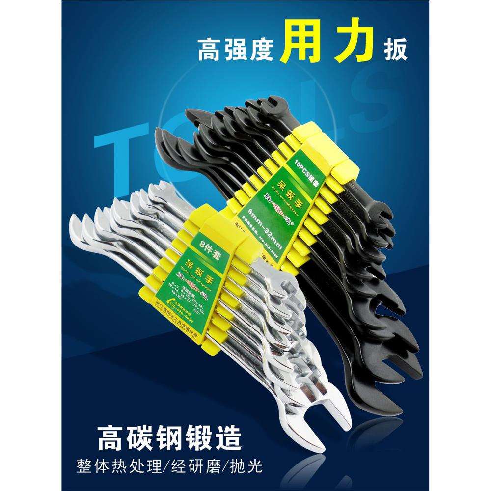 SD/胜达双头开口扳手工具组合套装机修叉子板手螺母呆板子组套
