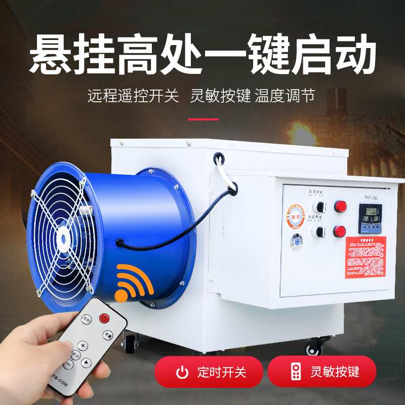 七狮工业暖风机商用电暖气大功率热风机育雏养殖取暖器大棚烘干机