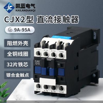 CJX2-1210Z181025Z321065Z直流接触器24VDC12V60V48V220V