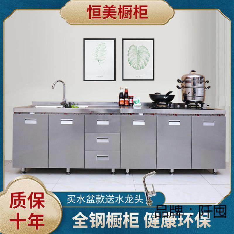 整体不锈钢橱柜灶台柜水池碗柜厨房简易多功能家用组合一体储直销,电子元器件市场,其它元器件,淘宝优惠券,粉丝福利购,淘宝优惠卷