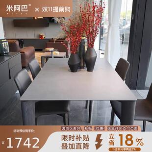 米阿巴德利丰岩板餐桌椅长方形家用实木现代简约北欧大小户型家具