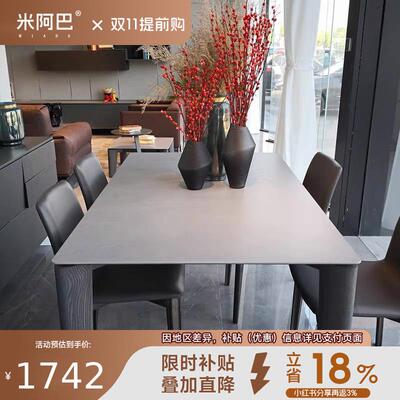 米阿巴德利丰岩板餐桌椅长方形家用实木现代简约北欧大小户型家具