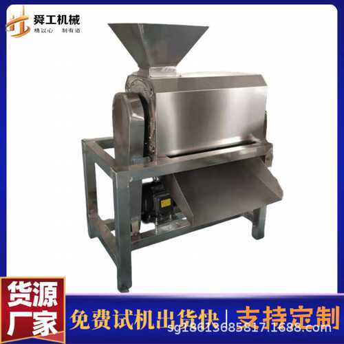 不锈钢去皮去核打浆机 火龙果沙棘葡萄打浆机 食品厂大型果浆设备