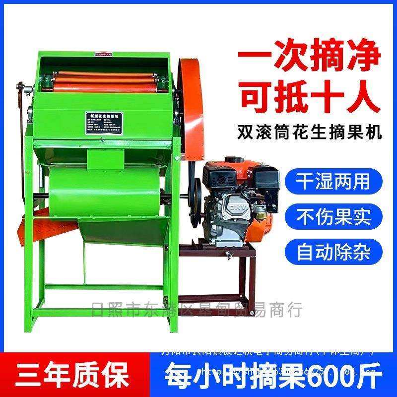 花生摘果机小型家用摘花生神器电动花生脱果机自动打花生采摘机器,电子元器件市场,其它元器件,淘宝优惠券,粉丝福利购,淘宝优惠卷