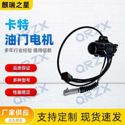 挖机CATE303.5E2/304E2/E305.5E2/306E油门电机525-4479/349-0803