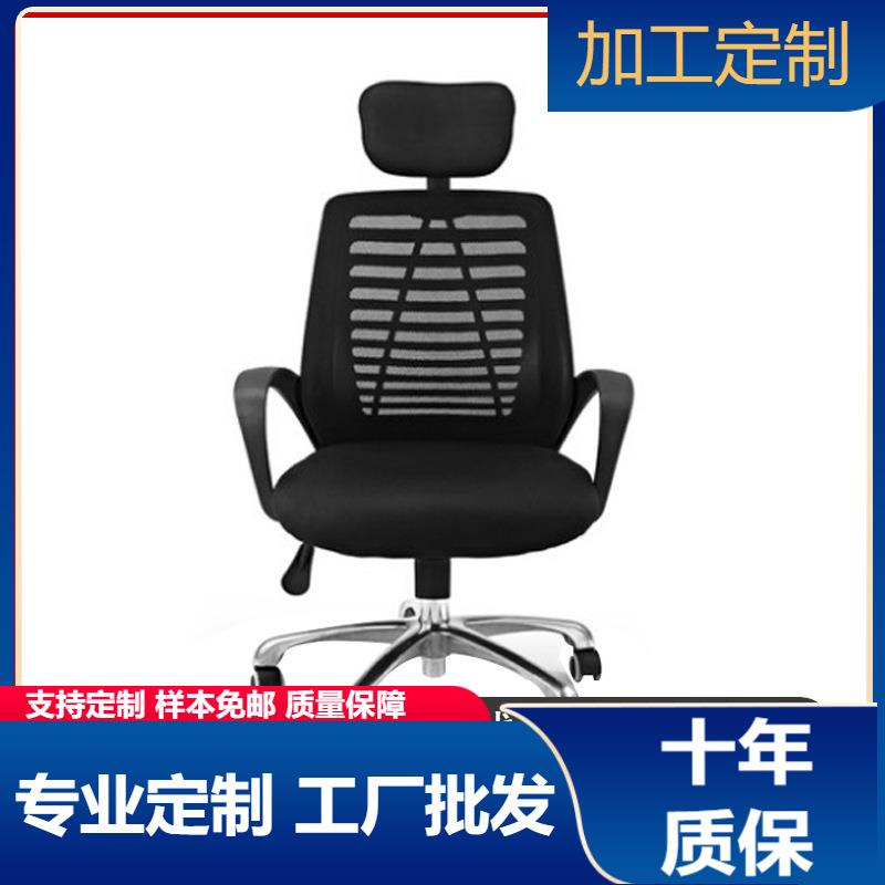 高背网布转椅电脑椅家用办公椅子职员会议椅宿舍学生椅子头枕