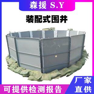 防汛应急便携装配式防汛围井防洪玻璃钢PVC材质防管涌防汛围井