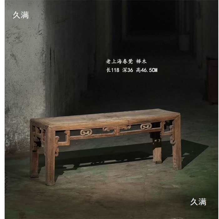 老旧长凳餐馆等候区庭园长凳休息休闲区老物件摄影道具装饰收藏