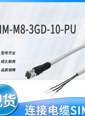 FESTO电缆SIM-M8-3GD-2.5-PU159420SIM-M8-3GD-5-PU159421费斯托