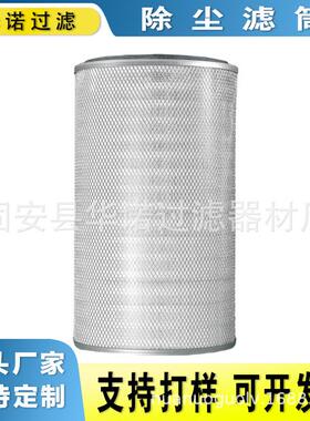 厂家供应空气除尘滤芯滤筒P191899P191900P199472P199612