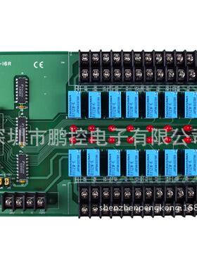 DB-16R泓格16路C型继电器输出板，含CA-2010CR电缆