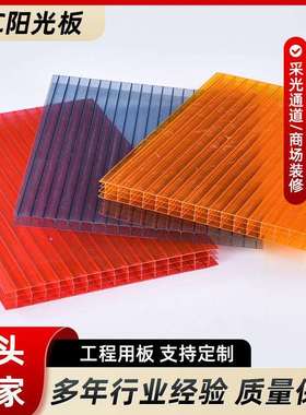 温室大棚透明双层阳光板雨棚实心采光板隔断中空4mm5mmPC阳光板