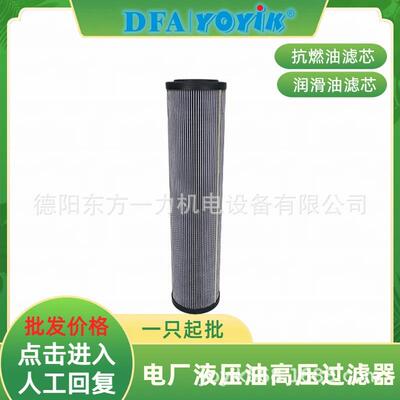 EH油泵出口工作滤芯AP3E301-02D03V/-W安装位置咨询YOYIK王笑