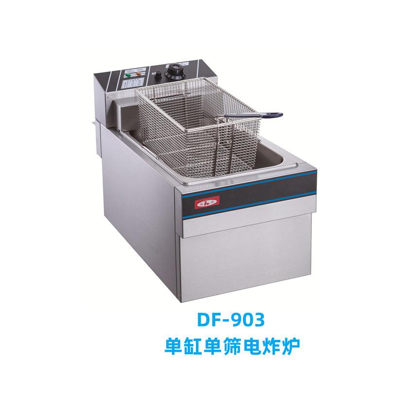 鸿厨DF-903单缸单筛电炸炉EF-904油炸炉炸鸡排炉小吃设备台式电炸