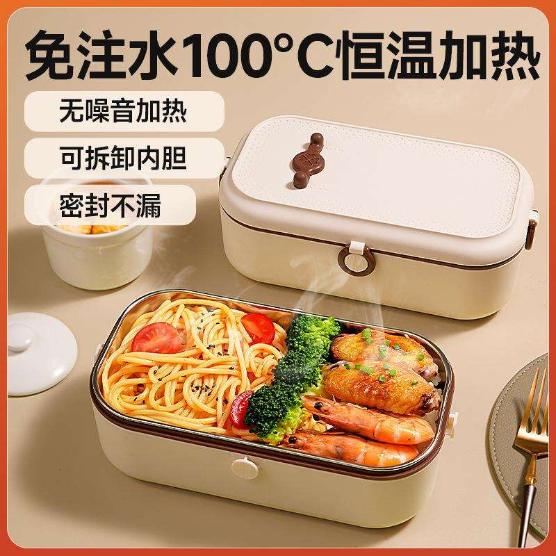 上班族保温饭盒免注水电加热蒸煮便当盒一人带饭热菜热饭插电耐摔