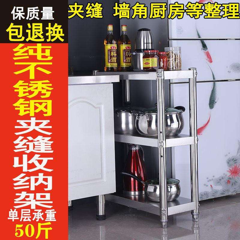 宽25cm夹缝置物架长60厨房落地宽20墙角架窄缝间隙收纳架子