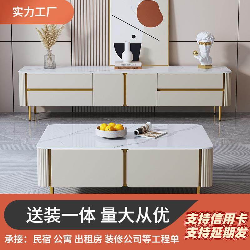 轻奢风岩板茶几电视柜组合2023新款小户型家用方型茶几影视机地柜,电子元器件市场,其它元器件,淘宝优惠券,粉丝福利购,淘宝优惠卷