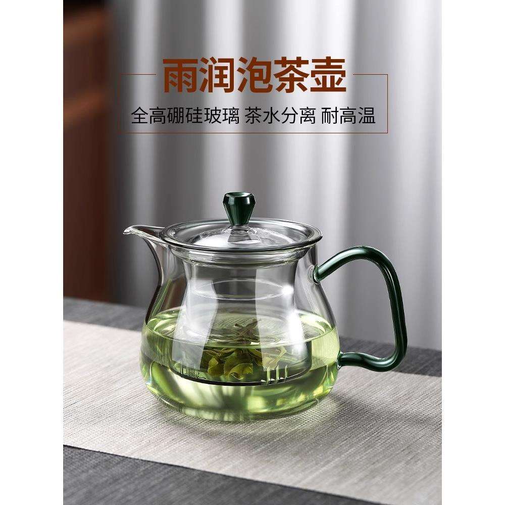 2024新款玻璃茶壶泡茶家用耐高温加厚过滤泡茶器花茶壶红茶具套装