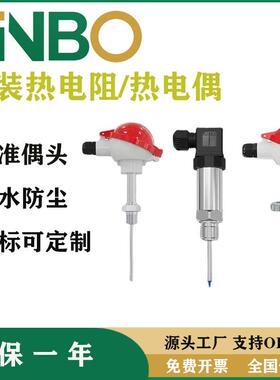 WRN-130热电偶K型螺纹WZPK-230热电阻Pt100探头485测温温度变送器