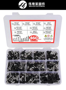 跨境460pcs410不锈钢十字大扁头钻尾自攻螺丝盒装套件