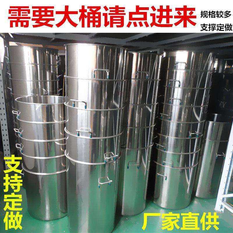 不锈钢桶带盖圆桶商用水桶食品级特厚卤汤桶大桶超大圆形油桶