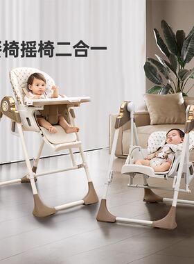 hagaday哈卡达HC568宝宝餐椅婴儿学坐家用哄睡儿童餐椅摇椅二合一