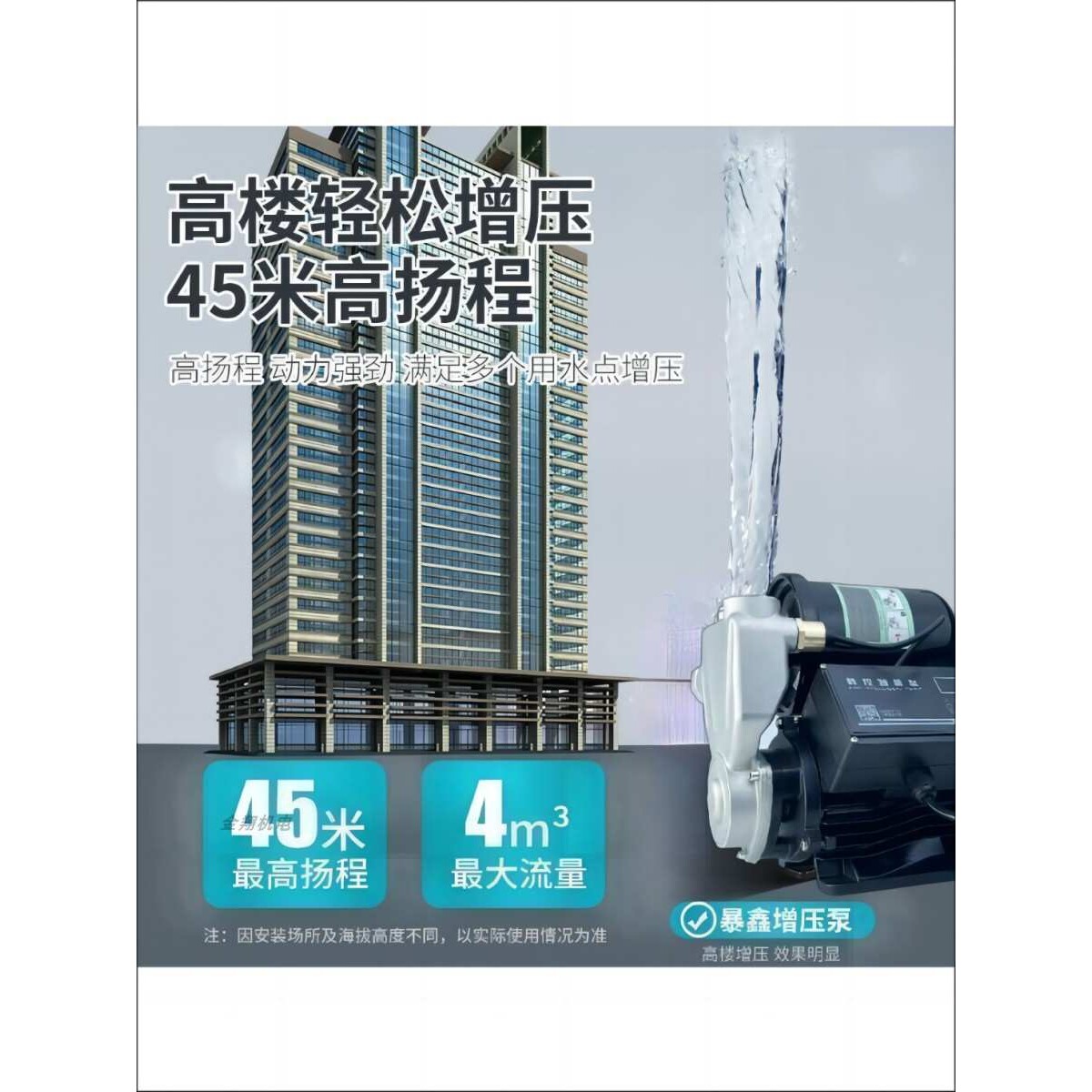 全自动智能自吸泵不锈钢泵头防冻款家用自然水增压抽井水无塔供水