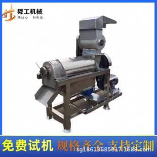 工业螺旋榨汁机械大型鲜果汁液榨汁机雪莲姑娘果蜜柚压榨果汁机