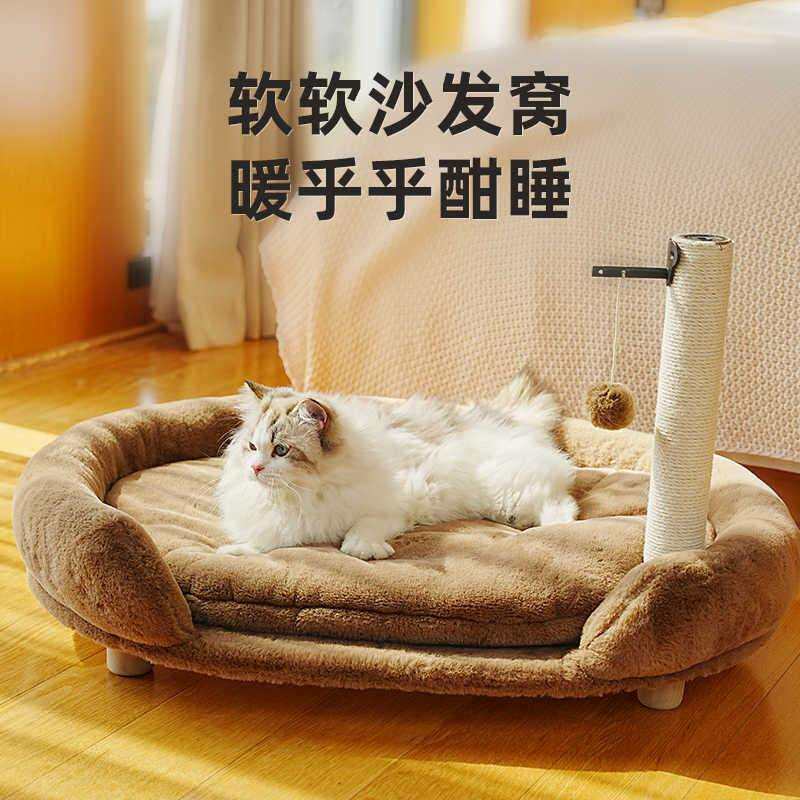猫窝猫床冬季保暖加绒加厚小型犬狗窝可拆洗垫子剑麻柱磨抓猫沙发