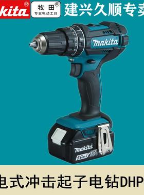 牧田Makita充电式冲击起子电钻DHP482RME/Z锂电18V冲击钻