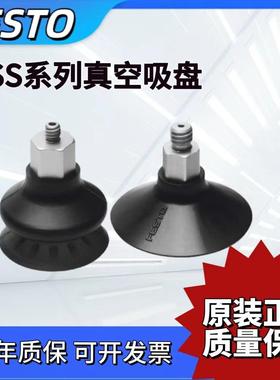 FESTO费斯托真空吸盘ESS-30-40-50-60-80-100-BT-GT-M6-M10-G1/4
