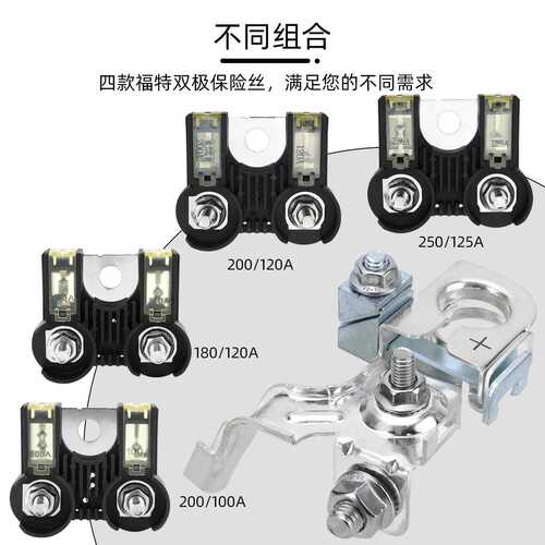 汽车正极电池端子配不同电流双极保险丝组合套装AE5T-14293-AA