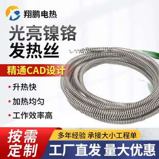翔鹏电热精通CAD光亮镍铬发热丝加热丝试验炉丝电饼档电热丝