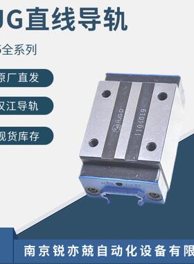 四方向等载荷直线导轨副滚动导轨滑块汉江HJGD85AA汉机丝杠导轨